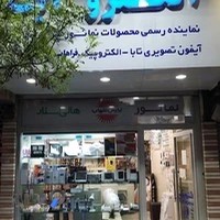 الکتریکی الکترو لایت ( نمانور )