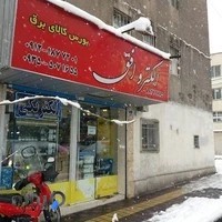 الکتریکی افق