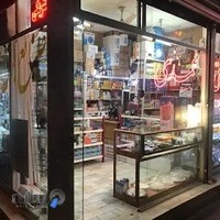 الکتریکی محمدی