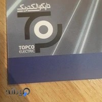 الکتریکی تاپکو