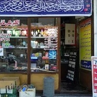 الکتریکی قائم