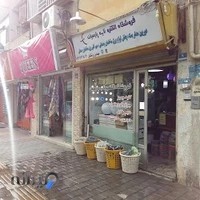 Electro Nab Parsian. الکتریکی ناب پارسیان