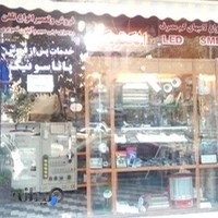 کالای برق تلفن محمدی