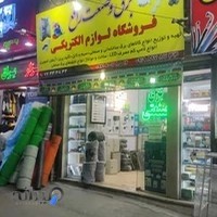 الکتریکی برق و صنعت رافع