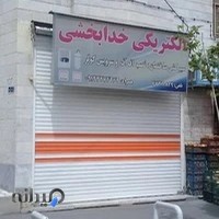 الکتریکی خدابخشی