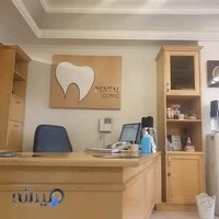 دندانپزشکی دکتر کاملیا علیجانی