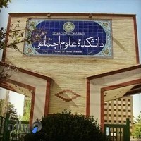 خانه کتاب علوم اجتماعی