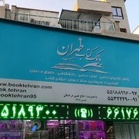 بانک کتاب گیتامهر