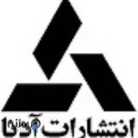 انتشارات آدنا، نمایندگی پیام نور. پاساژ فروزنده