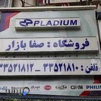 شرکت الکترخانی ابادواستیل