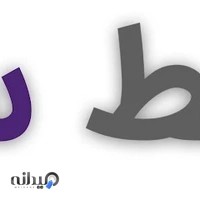 ضبط ساز | تعمیر ضبط