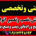 خدمات فنی حدادی کولر.. پکیج