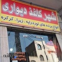 تزیینات ساختمانی نگار