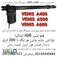 فروشگاه ونیس