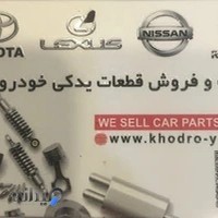 فروشگاه ارفع یدک