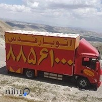 اتوبار قدس سعادت آباد