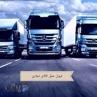 باربری اکبریه