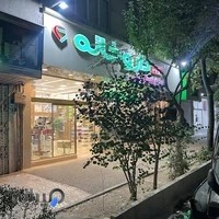 داروخانه شبانه‌روزی دکتر شبنم بیاتی