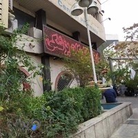 داروخانه مرکزی هلال احمر