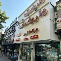 داروخانه شبانه روزی دکتر یزدانی