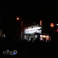 داروخانه گنجینه