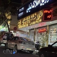 داروخانه پارتیان