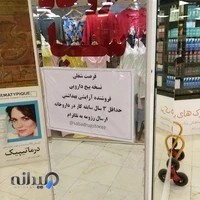 داروخانه سبا زعفرانیه