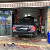 جلوبندى و تعميرگاه دقيق