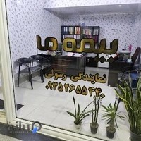 بیمه پاسارگاد نمایندگی برتر - رسولی