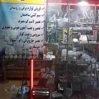 الکتریکی مقدم
