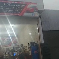 اتو سرویس آتا