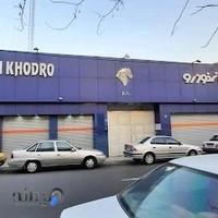 نمایندگی 5090 ایران خودرو - علی گل رخ خان