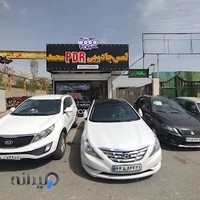 لمس جادویی PDR محمد