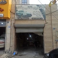 صافکاری نقاشی وفادار (ایرج) PDR