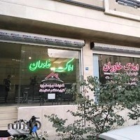 املاک خاوران