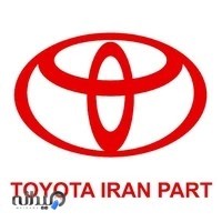تویوتا ایران پارت