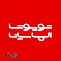 تویوتا الماسیان