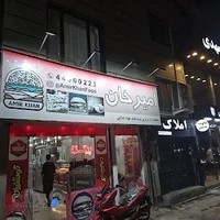 پیتزا ساندويچ امیرخان