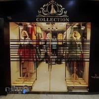 مزون کالکشن