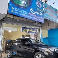 شیشه دودی حسن