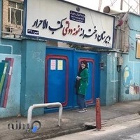 دبیرستان دخترانه ئ مکتب الاحرار