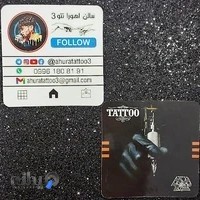 سالن اهورا تتو ۳