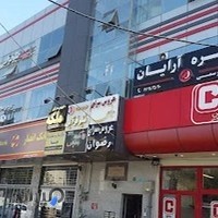 عروس سرای نیلوفرآبی