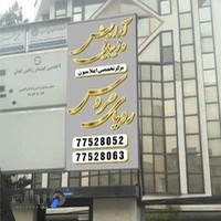 سالن زیبایی رویای عروس