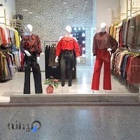 پوشاک لیندو