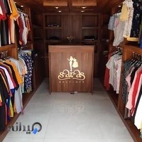 فروشگاه لباس سارا
