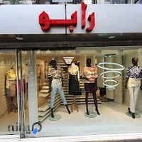 پوشاک دورابو