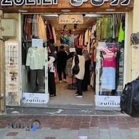 فروشگاه پوشاک زنانه زو لی لی