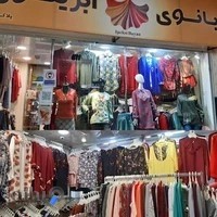 بانوی ابریشمی