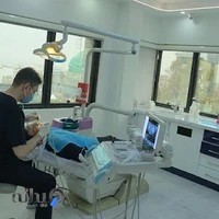 کلینیک دندانپزشکی دردیس